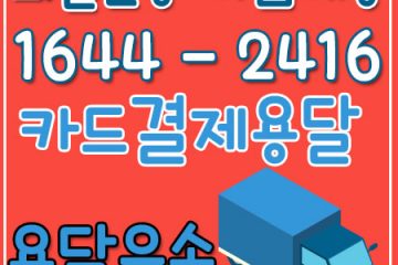 안암동용달포장이사