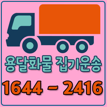 성북동원룸이사