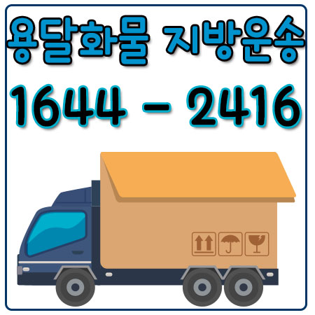 성북동용달이사