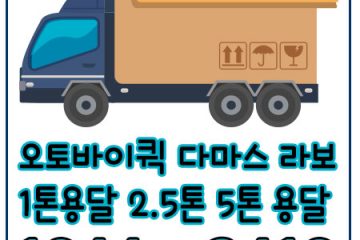 성북동용달포장이사