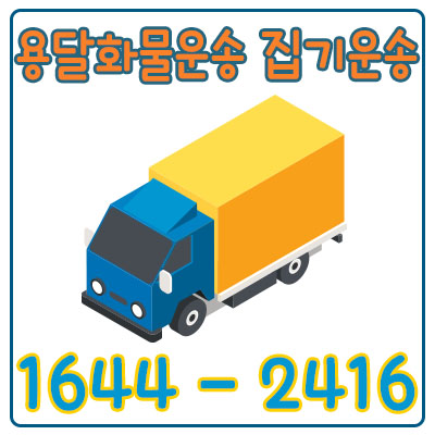 상월곡동원룸이사