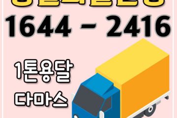 석관동카드원룸이사