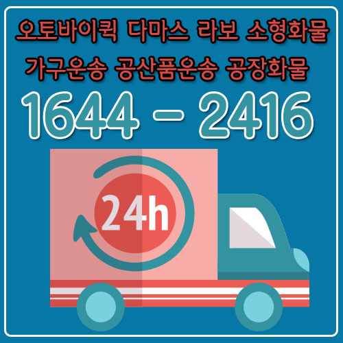 보문동원룸이사