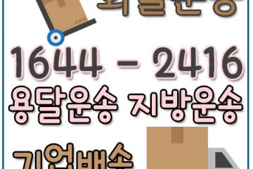 삼선동카드원룸이사