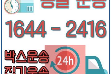 상월곡동용달원룸이사