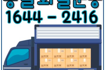 삼선동용달원룸이사