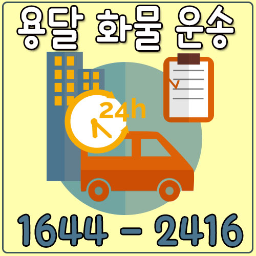 월곡동원룸이사