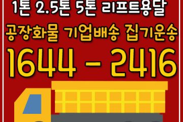 정릉동카드화물