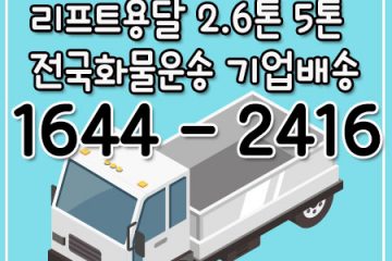 장위동카드화물