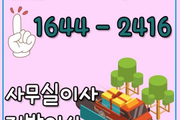 월곡동카드화물
