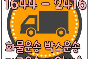 성북동카드화물