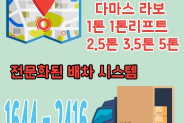 삼선동카드화물