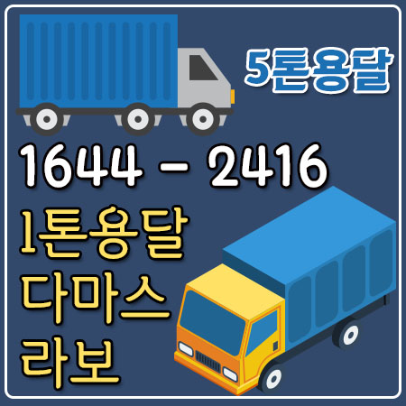 길음동화물