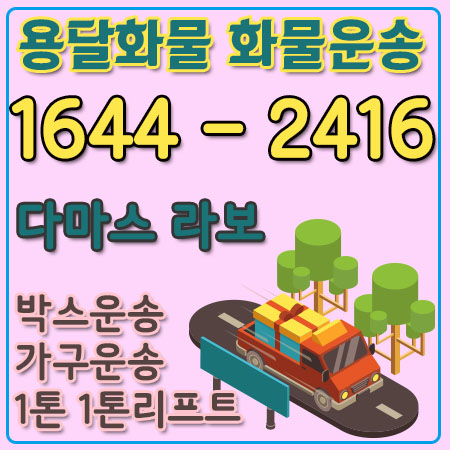 길음동용달