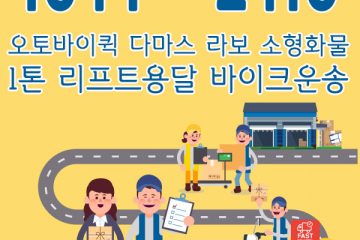 보문동화물운송