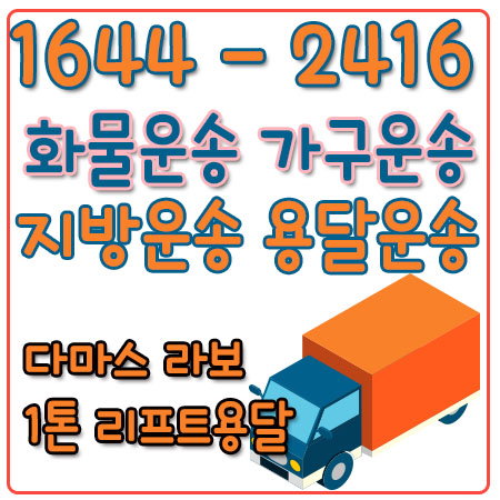동소문동원룸이사