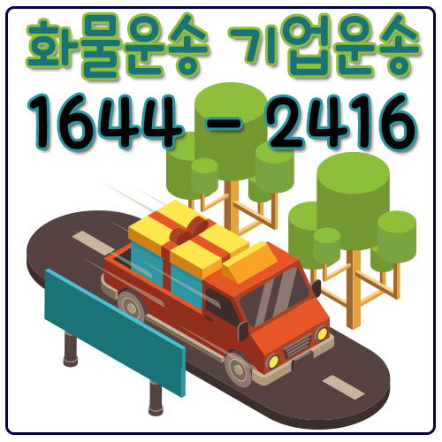 돈암동용달이사