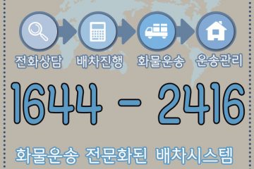 돈암동카드화물