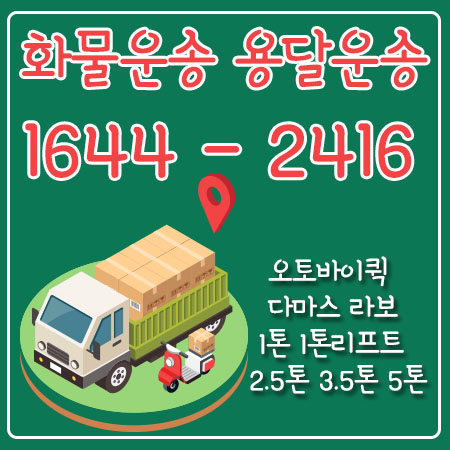 길음동원룸이사