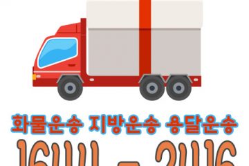 돈암동카드화물