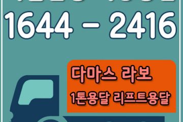 길음동카드원룸이사