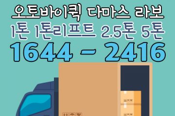상월곡동카드화물