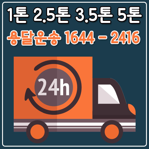 장위동화물