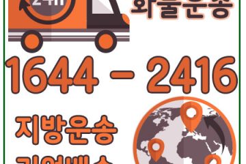 장위동다마스용달
