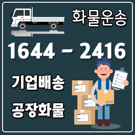 장위동용달