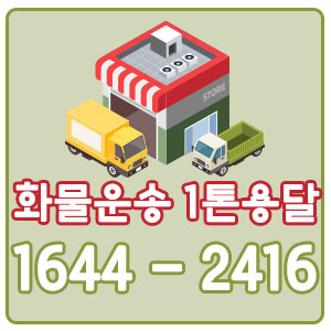 상월곡동용달