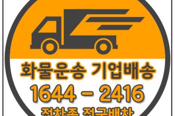 정릉동다마스용달