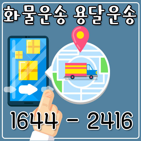 안암동화물