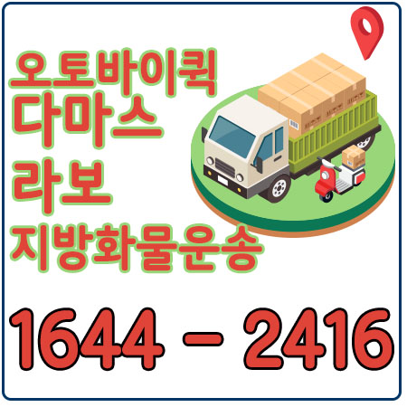 안암동용달