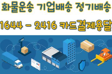 동소문동다마스용달