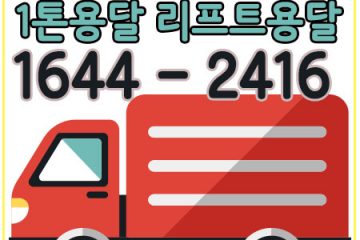 동소문동라보용달