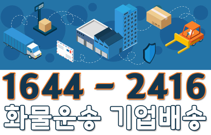 돈암동용달
