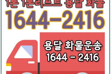 성북구용달9