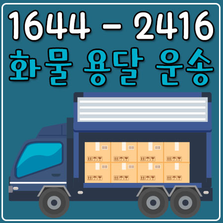 정릉동용달