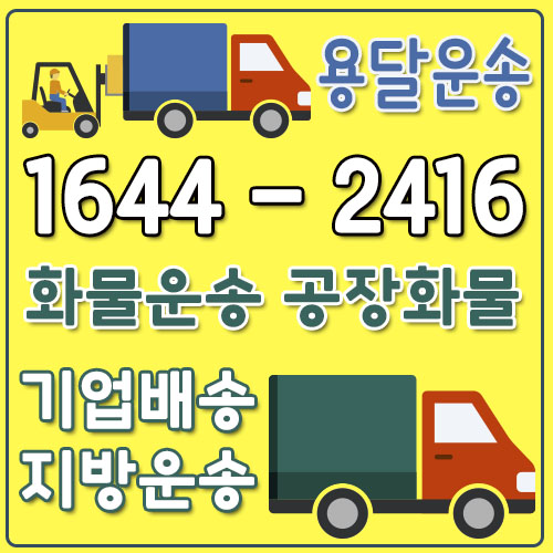 장위동용달이사