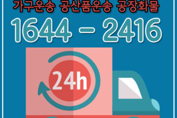 보문동오토바이운송