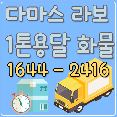 보문동리프틍요달