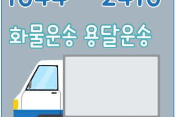 보문동리프트배송