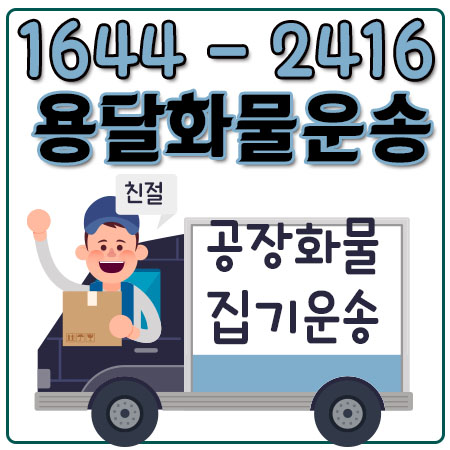안암동리프트용달