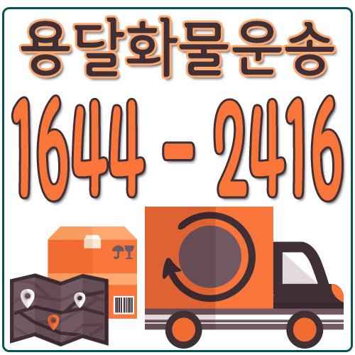 종암동오토바이용달