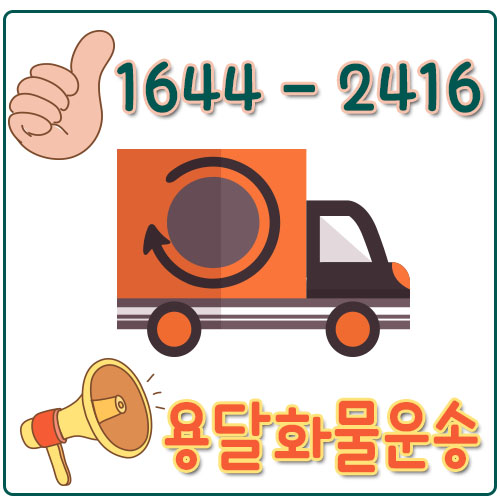 동소문동오토바이용달