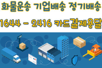 동소문동바이크용달