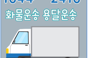 종암동오토바이운송