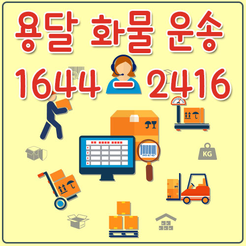 돈암동오토바이용달