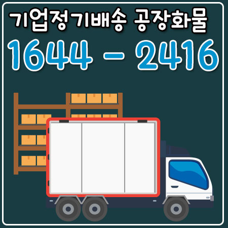 길음동오토바이용달