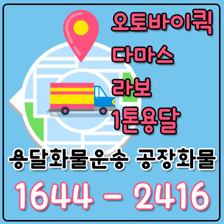 성북동리프트용달